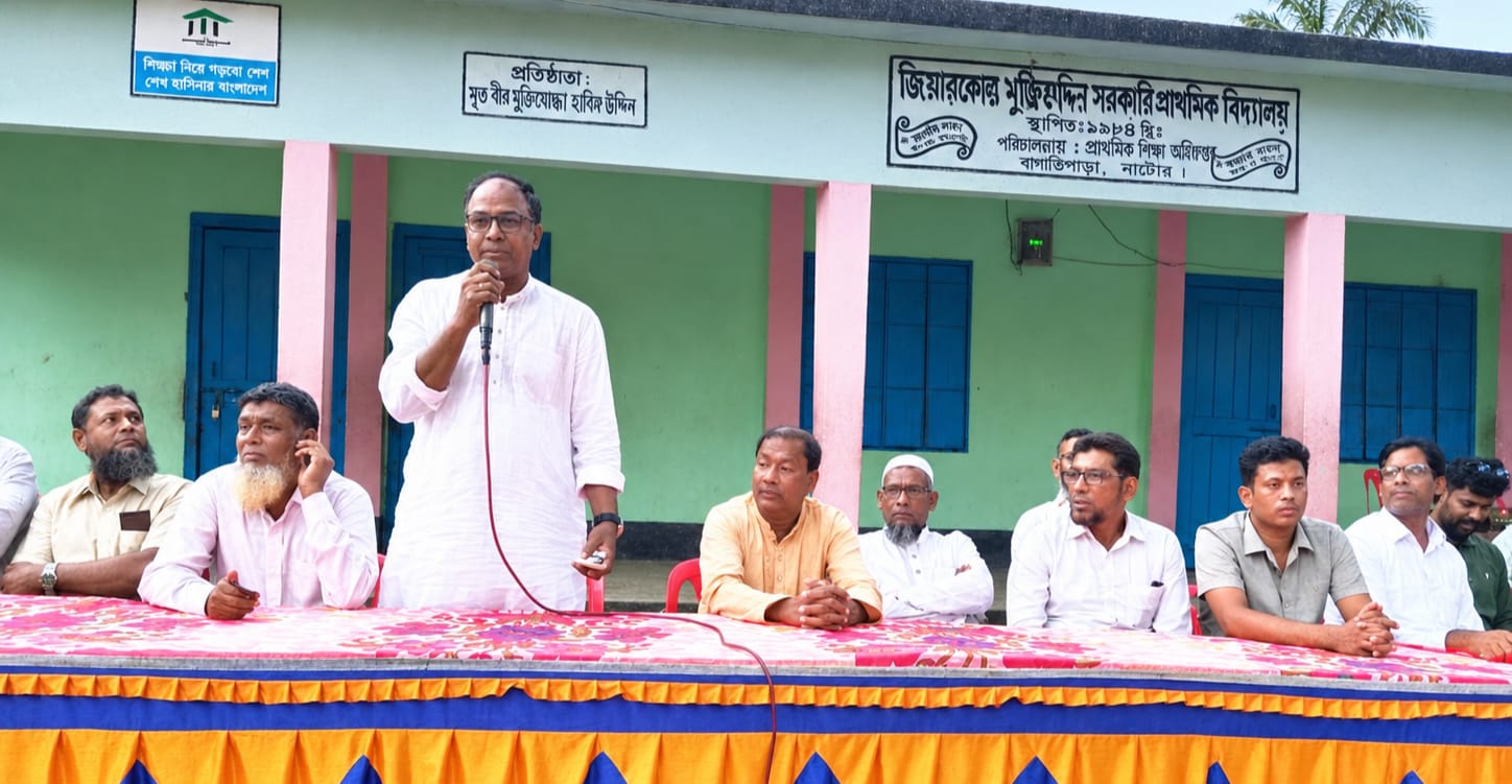 নাটোরের বাগাতিপাড়া সদর ইউনিয়নের কাঁকফো বাজারে ৬ নম্বর ওয়ার্ড বিএনপির উদ্যোগে এক মতবিনিময় সভা অনুষ্ঠিত হয়েছে।