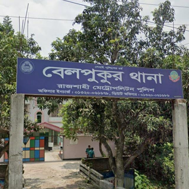  স্বামীর পুরুষাঙ্গ কাটার অভিযোগে দ্বিতীয় স্ত্রী গ্রেফতার