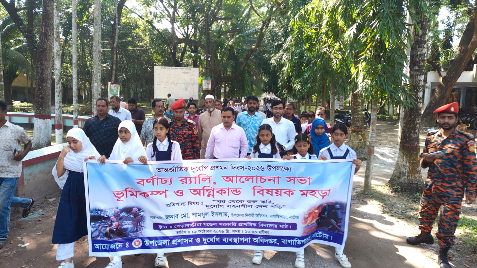 “ঘর থেকে শুরু করি, দুর্যোগ সহনশীল দেশ গড়ি” এই প্রতিপাদ্যকে সামনে রেখে নাটোরের বাগাতিপাড়ায় আন্তর্জাতিক দুর্যোগ প্রশমন দিবস-২০২৬ পালিত