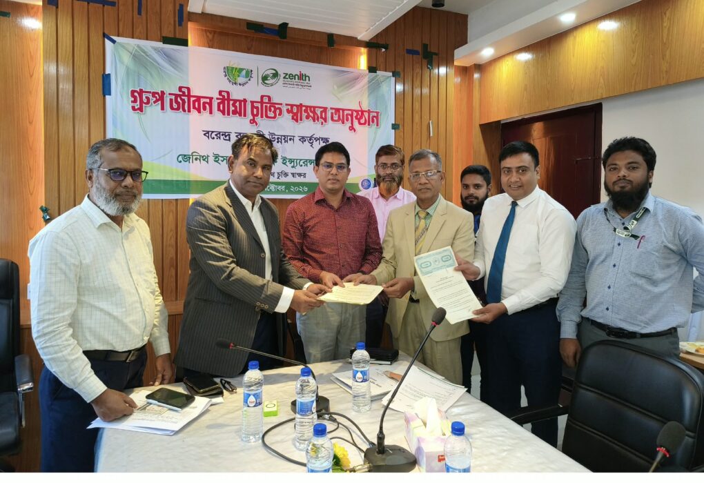 বরেন্দ্র বহুমুখী উন্নয়ন কর্তৃপক্ষ (বিএমডিএ) ও জেনিথ ইসলামি লাইফ ইন্স্যুরেন্স পিএলসির মধ্যে গ্রুপ বীমা চুক্তি