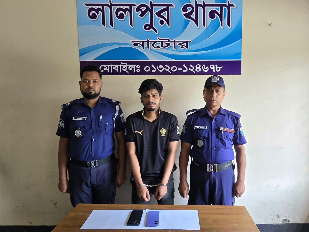 লালপুরে আইডি হ্যাকিং ও প্রতারণা চক্রের সদস্য গ্রেপ্তার